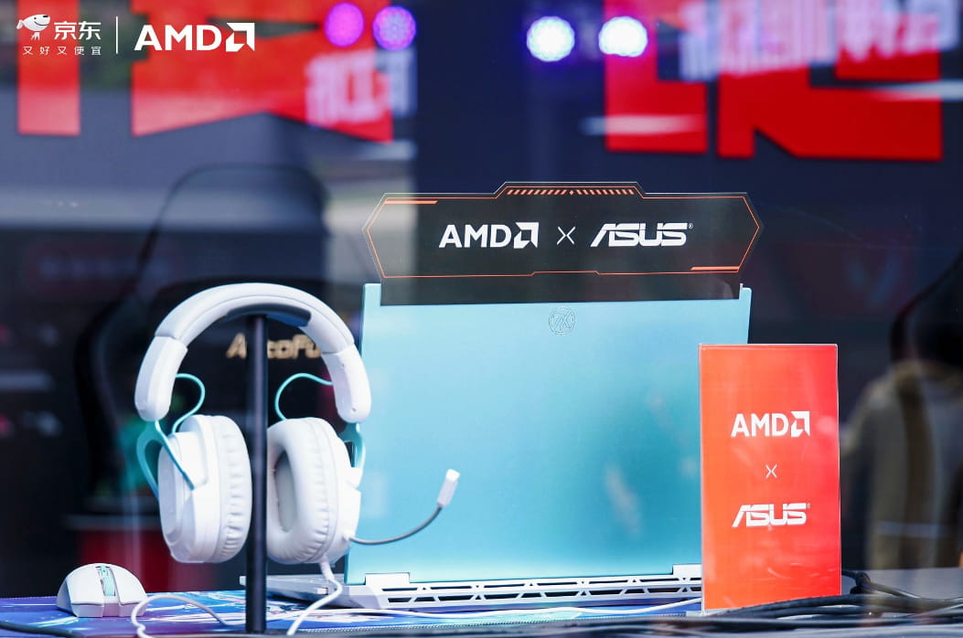 AMD携京东、华硕点燃成都电竞热潮  “AMD京东电竞嘉年华”成都站精彩开启